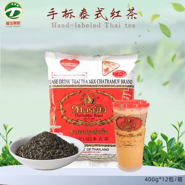 泰国原装进口现货手标泰式红茶400g绿茶泰式商用奶茶店原料饮品