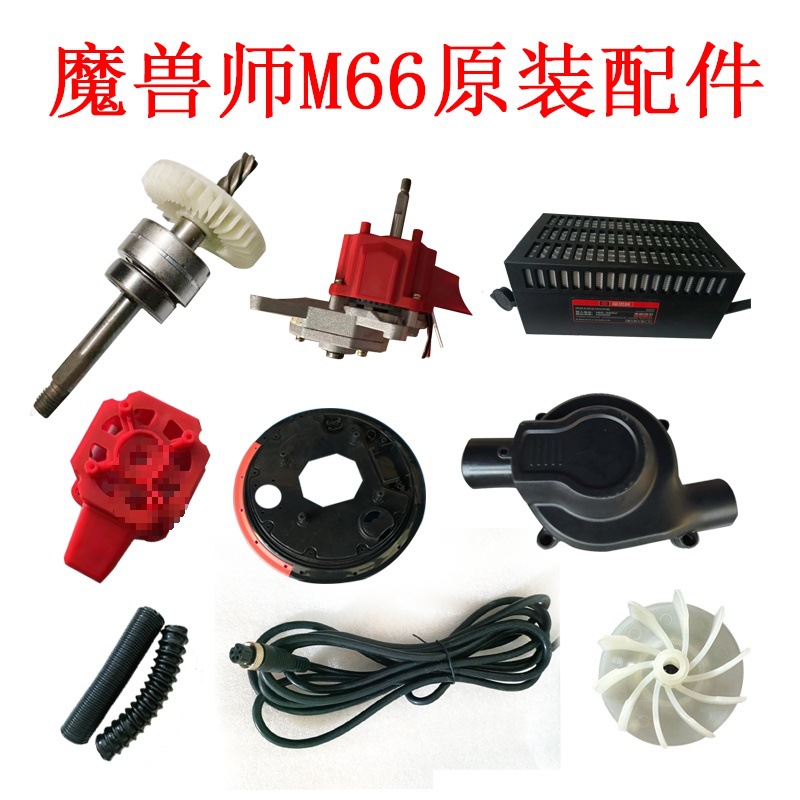 打磨机M66配件控制盒电机定转子自吸外罩导管毛刷手柄