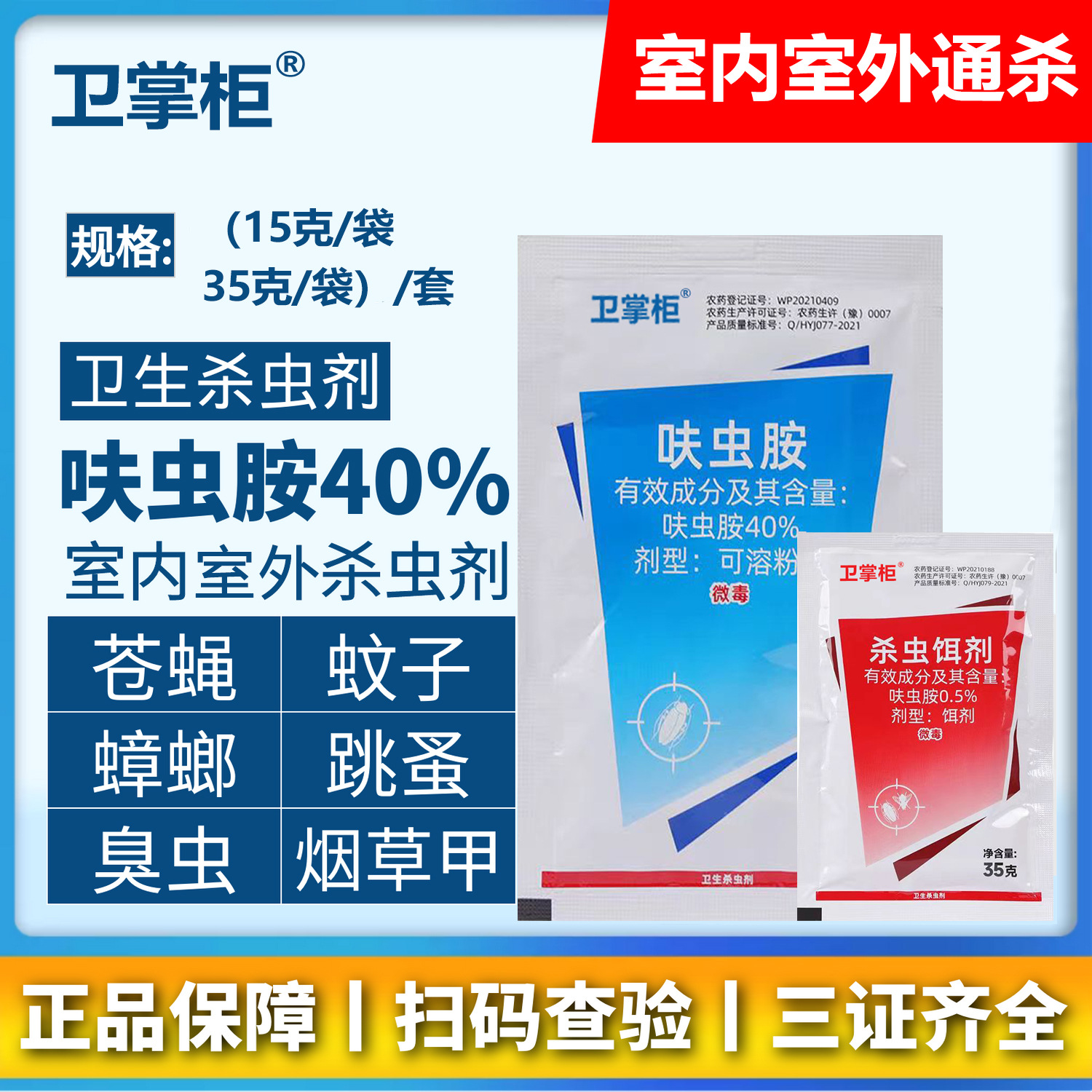 呋虫胺农药批发杀虫剂灭蚊蝇苍蝇药养殖场灭蚊防蝇喷雾剂蚊子苍蝇