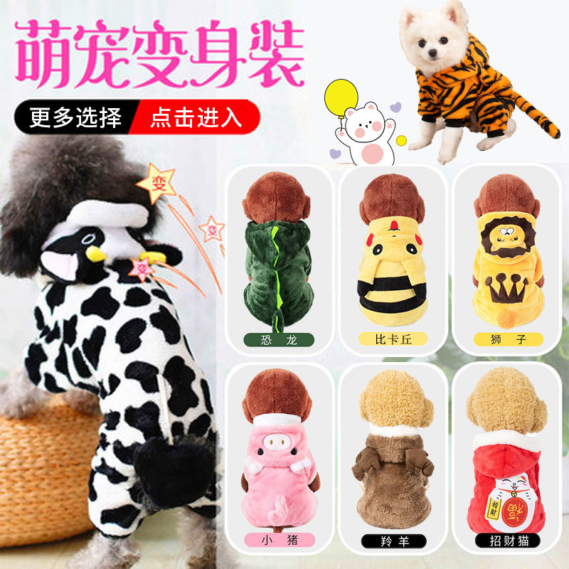 Pet Dog Clothes Autumn and Winter Warm Pet Costume Teddy/French Bulldog Corgi Cat Puppy Cat Clothing Wholesale