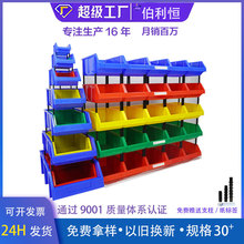 加厚斜口收纳盒分类五金工具盒零件物料箱塑料物料盒组合式零件盒