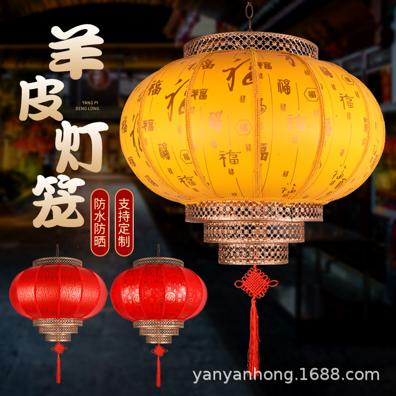 室内外大红广告灯笼中式仿古羊皮灯笼户外防水广告印字宫灯笼批发