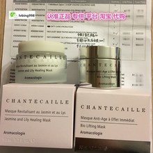 Chantecaille香缇卡钻石级面膜50ml紧致保湿修护提亮 隔离