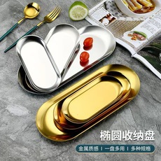 Stainless Oval Plate Dessert Towel Ornament Tray