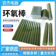 环氧棒六角绝缘棒拉挤棒环氧圆棒绿色玻纤棒环氧树脂棒玻氧树脂棒