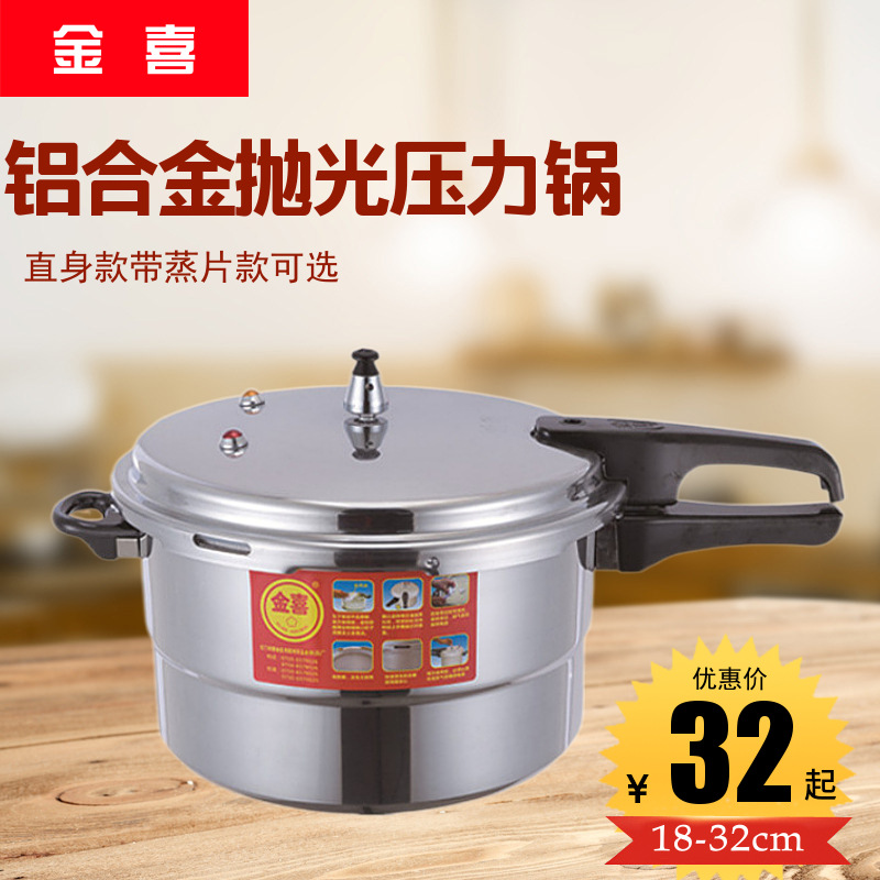 Aluminum Alloy Polishing Induction Cooker Universal Pressure Cooker Jinxi Household Gas Explosion-Proof Pressure Cooker Cross-Border Wholesale Foreign Trade