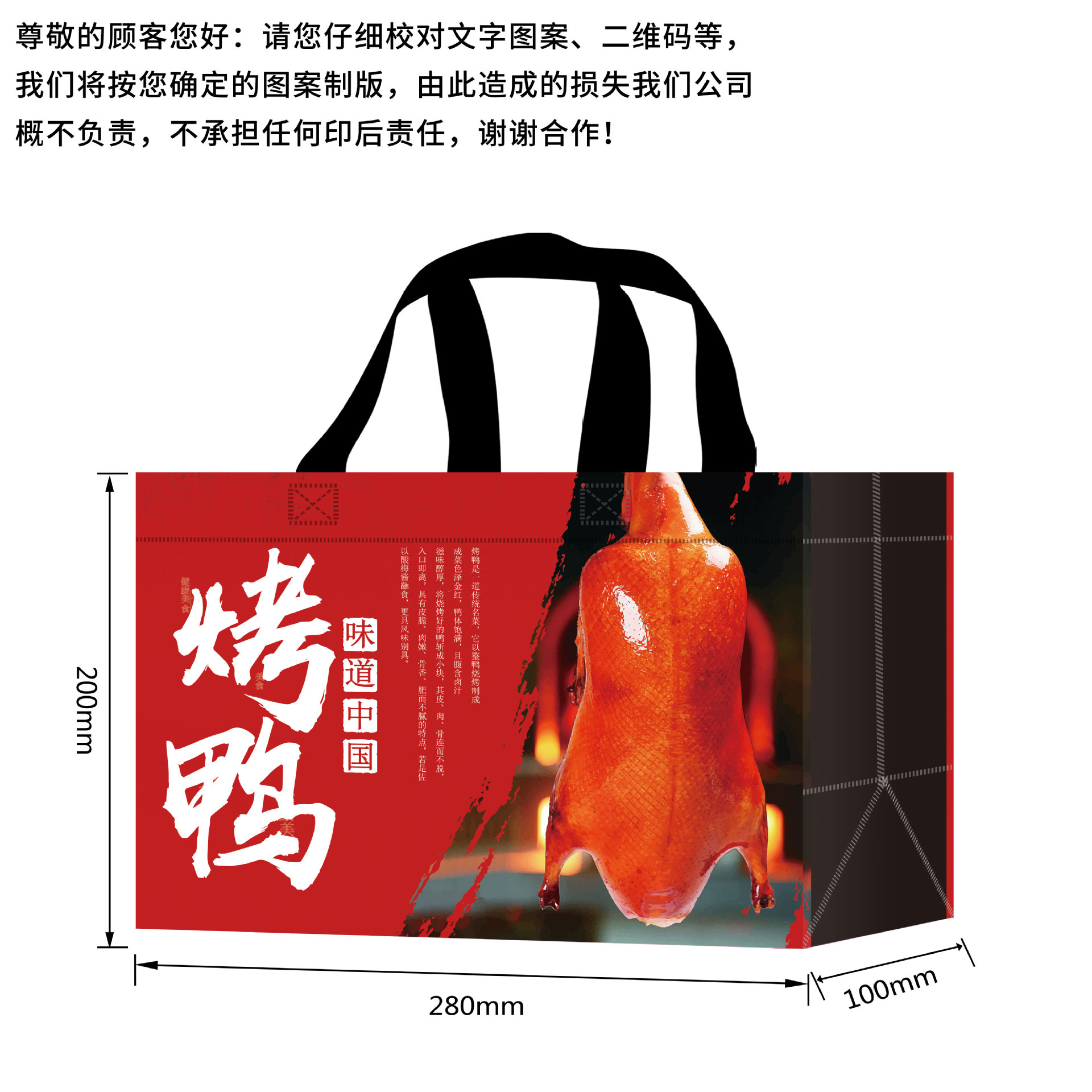 烤鸭袋 彩色覆膜手提袋无纺布袋外卖袋打包袋 食品打包袋