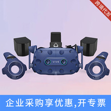 PRO Eye专业版套装3D头显 VR眼镜虚拟现实 VR游戏机PCVR 跨境代发