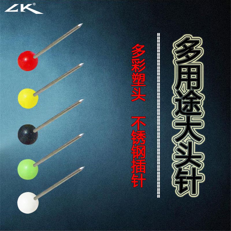 鲤逵渔具配件珍珠大头针不锈钢针线组打结针子线挡针服装针线组针
