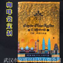 咖啡防潮自立自封袋复合塑料休闲食品PE包装袋密封袋八边形高端袋