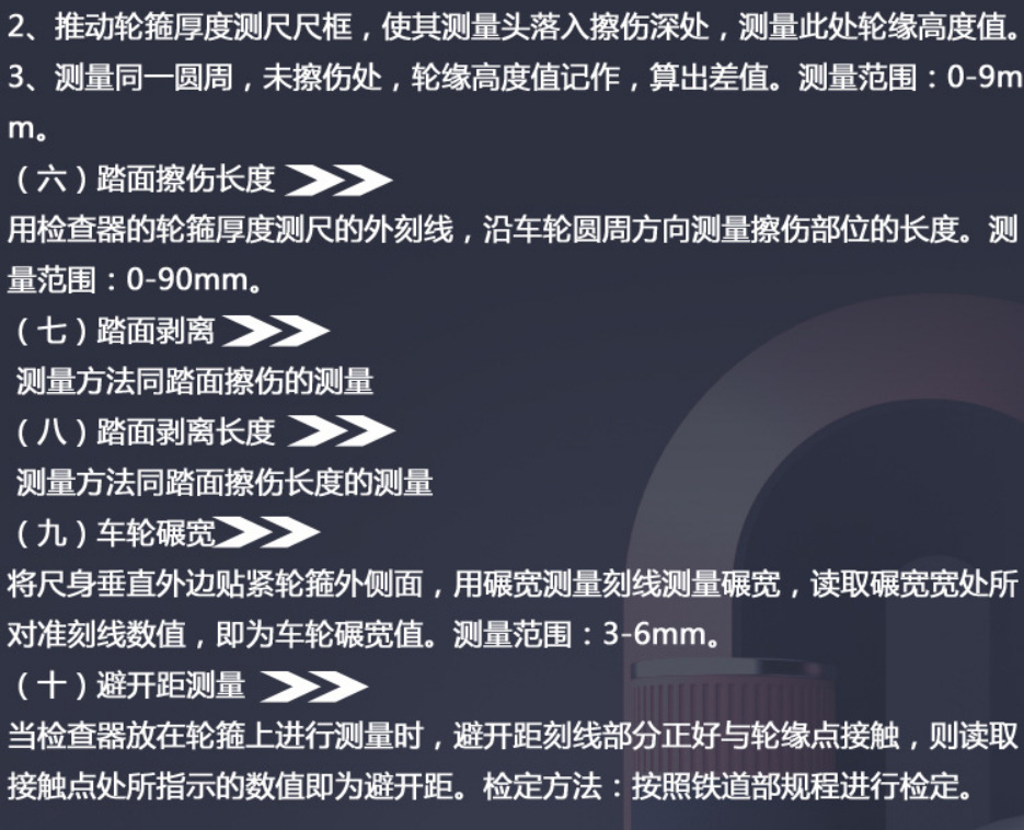 jlj-4c/4a/4b/4d机车车轮第四种检查器襄阳联杰