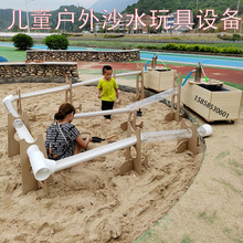 幼儿园户外沙水玩具学校沙水游戏商用设备玩沙户外安吉游乐园商场