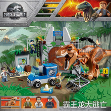 侏罗纪3恐龙公园霸王龙大逃亡兼容男孩拼装积木玩具世界10758