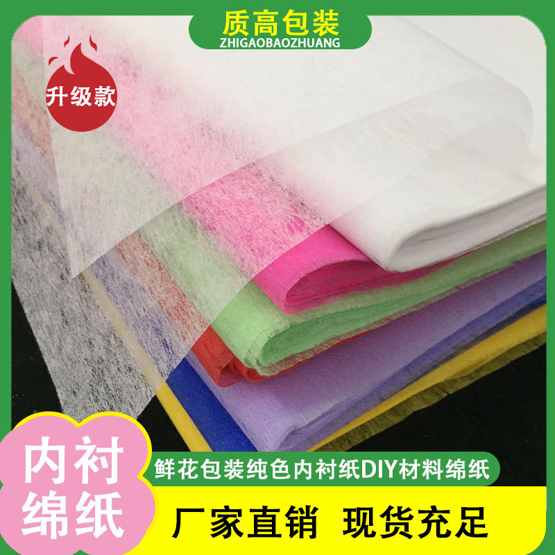 milk cotton paper wholesale pear paper gift floral paper bouquet packaging material gift flower wrapping paper wholesale