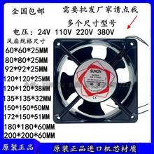 全新 24V 110V 220V 380V电焊机 机柜配电箱通用散热风扇轴流风机