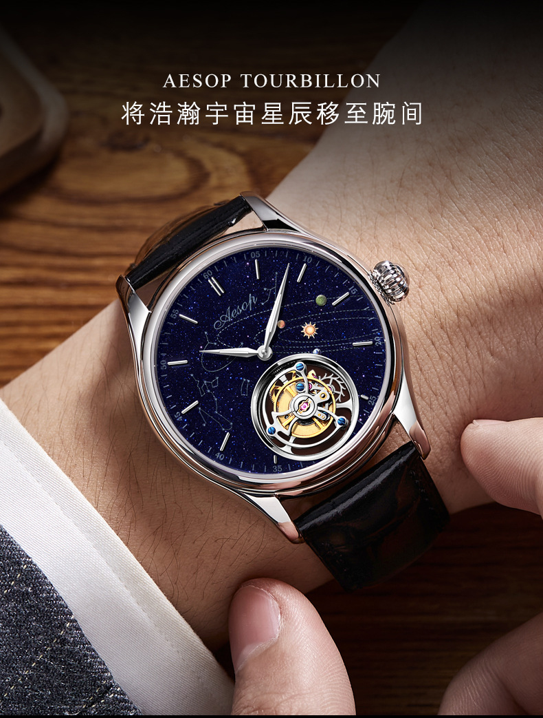 aesop伊索厂家直供男士手动陀飞轮星辰机械表7025