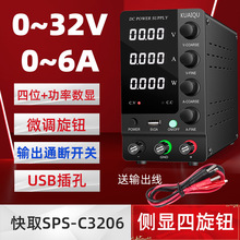 30V6A可调电源可调开关电源SPS-C3206直流稳压电源24V5A维修电源