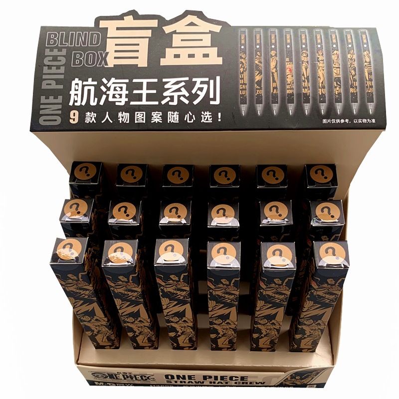 品牌文具h3605航海王盲盒中性笔海贼王黑金版按动签字笔水笔盲盒
