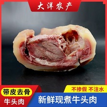 正宗小黄牛牛头肉 牛脸肉 牛肉 牛杂