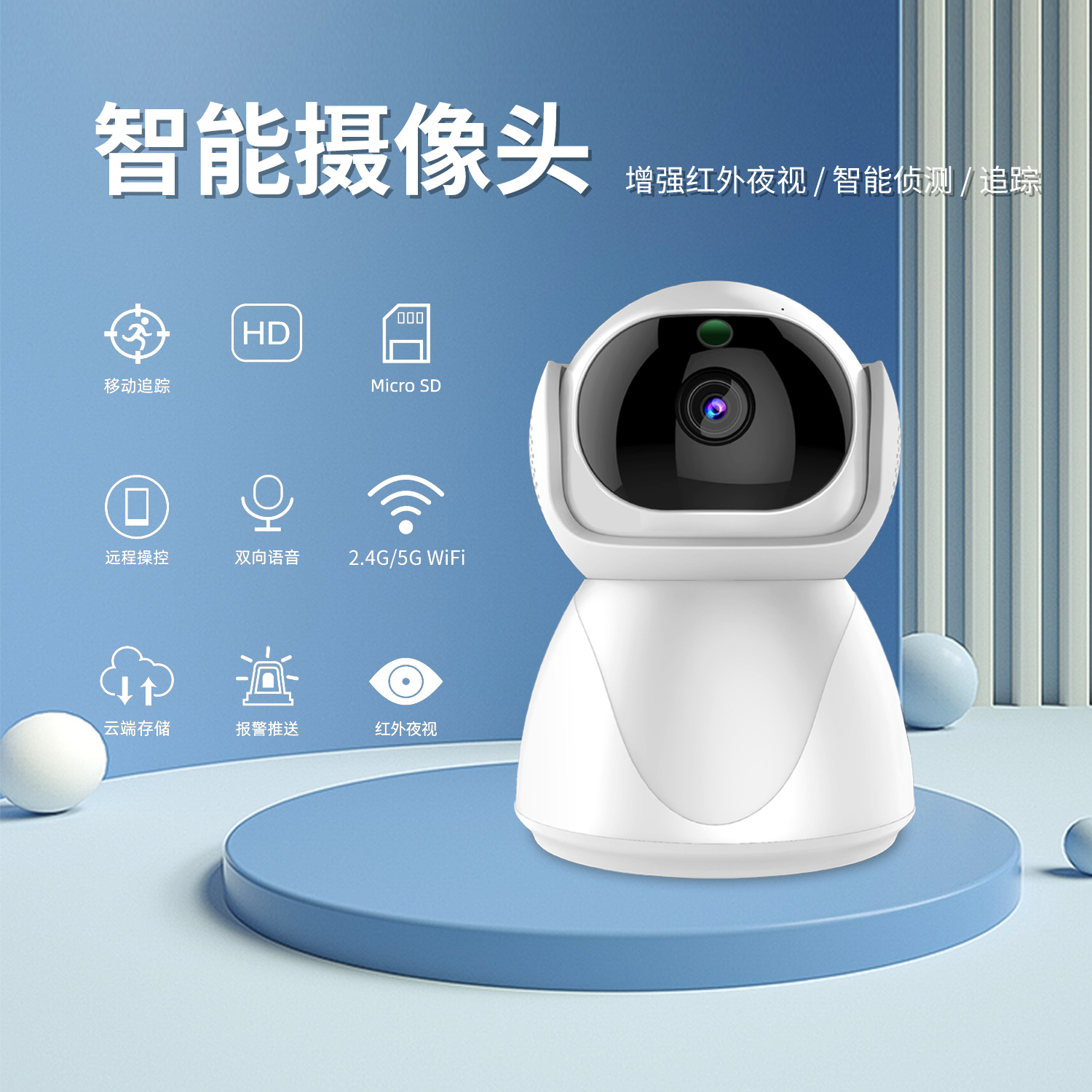室内无线高清wifi摄像头手机直连看家可对话免打孔监控摄像头家用