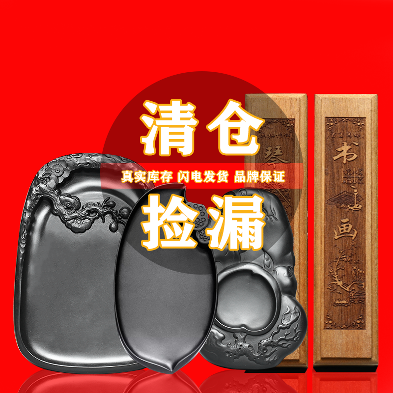 歙砚天然原石砚台捡漏文房四宝套装墨条书法国画研磨礼品