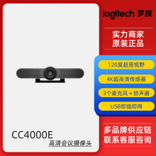 罗技（Logitech） CC4000e Group商务视频高清会议广角高清摄像