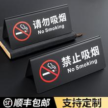 禁止吸烟提示牌亚克力批发请勿吸烟抽烟拍照温馨创意桌面标识立牌