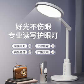 led全光谱护眼台灯学生学习专用床头灯宿舍折叠小夜灯阅读灯够亮