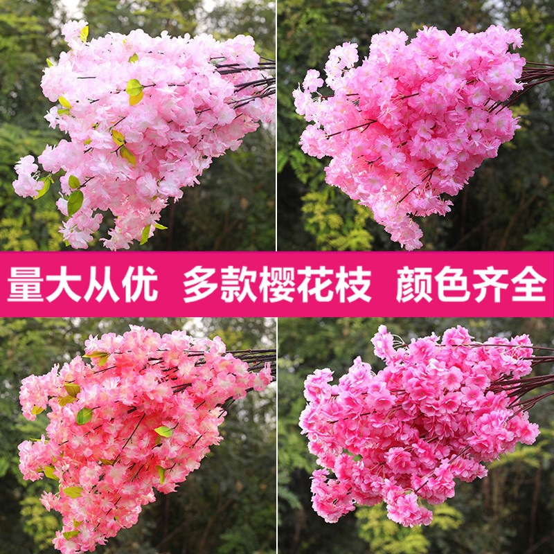 仿真樱花枝樱花树塑料婚庆装饰桃花梨花室内客厅落地吊顶假花藤条