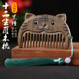 0成交23笔深度验商深度验厂复购率:27%孔雀开屏 梳子实木头梳 便携细