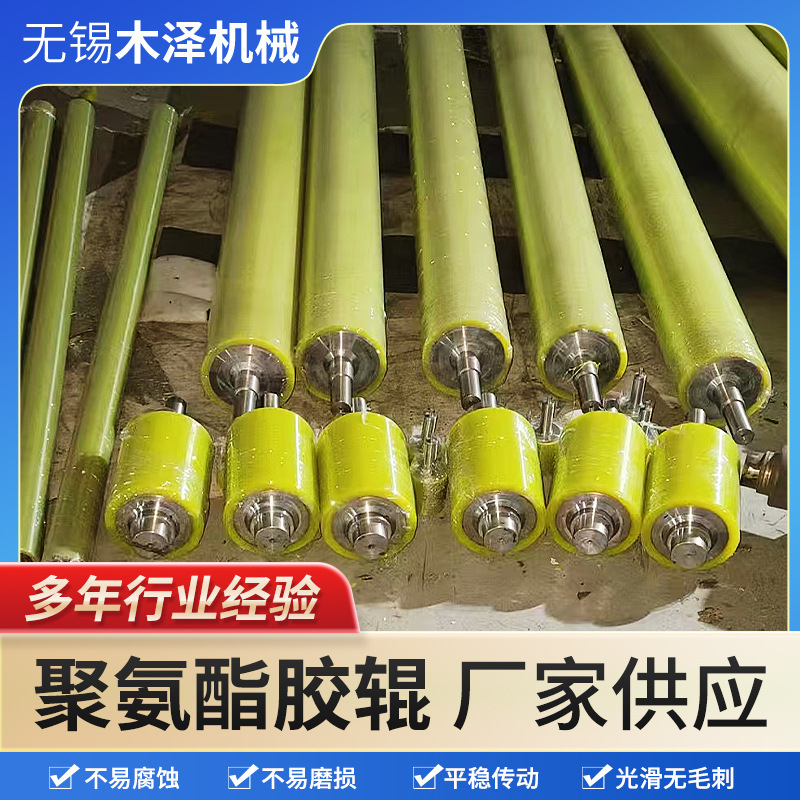厂家定制聚氨酯胶辊胶包胶滚筒滚轮定做耐高温橡胶辊木加工