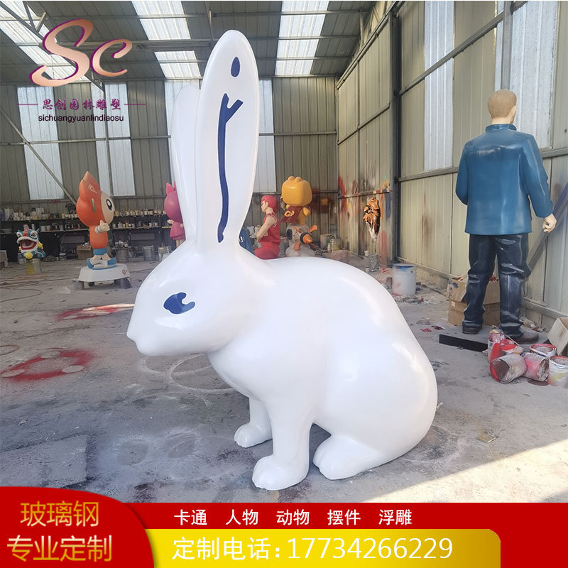 大型玻璃钢切面兔子雕塑户外广场公园绿地卡通美陈动物白兔定制