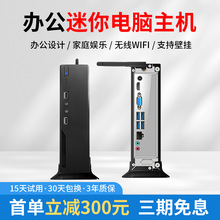 迷你主机微型i5i7十代独显高配游戏台式组装电脑主机小型mini工控