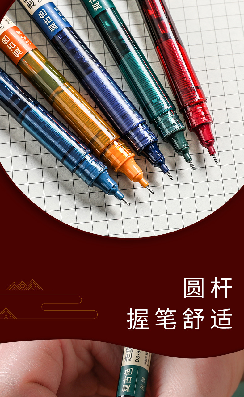 点石904直液式走珠笔复古彩色中性笔走珠君学生手账自控墨水笔