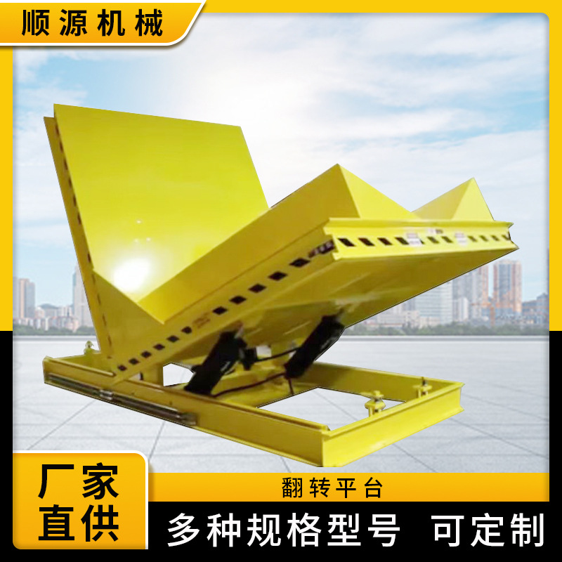 固定台面货物翻转倾斜上料机 90度液压翻转机 固定式电动翻转平台