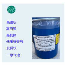 蓝星LSR3923/30液体硅胶液态硅橡胶低压缩变自渗油矽硅高回弹性