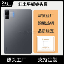 适用小米 红米平板镜头膜 redmi pad 10.6寸摄像头钢化玻璃保护膜