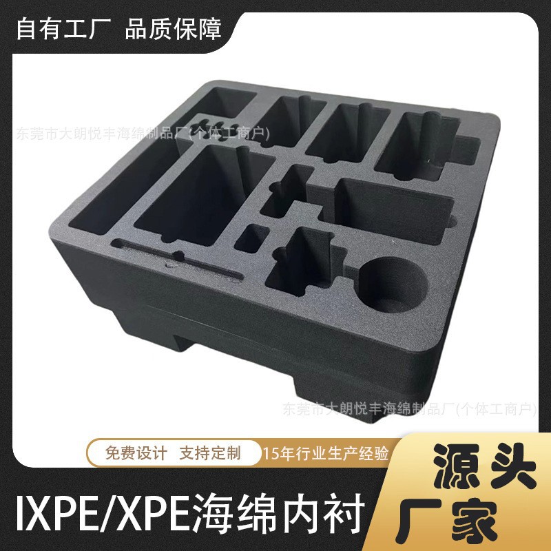 防静电IXPE内托防震抗摔eva泡棉电子产品XPE内衬雕刻包装塑料制品