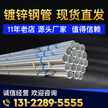【上海现货批发】热镀锌钢管Q235B大小口径钢管 消防管 镀锌圆管