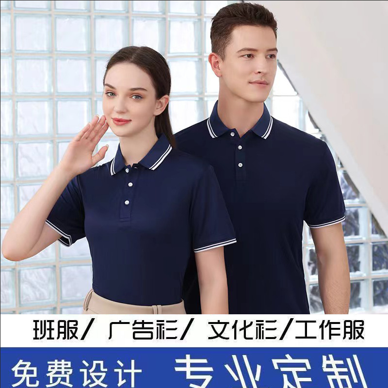 夏季速干POLO衫短袖工作服广告T恤定制批发翻领印LOGO文化衫冰丝