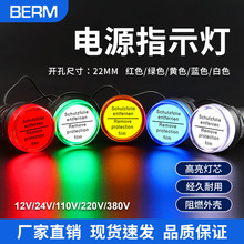 LED电源指示灯AD16-22DS12V24V220V通用小型红绿黄蓝白信号灯22mm