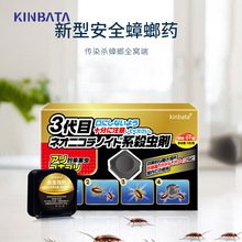 kinbata蟑螂药家用厨房强力杀虫大小蟑螂药胶饵微毒除蟑螂灭蟑饵