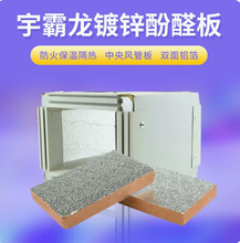 双面铝箔隔热板复合酚醛板空调通风管板阳光房隔热隔断