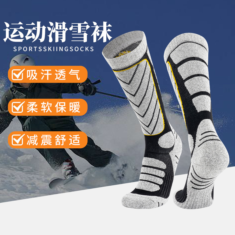 男女专业滑雪袜成人加厚长筒美利奴羊毛袜吸汗保暖户外运动登山袜