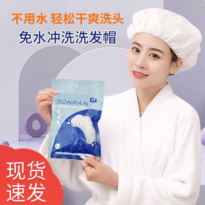 速干帽月子免水洗发帽月子产后用品卧床病人免洗帽去异味控油头痒