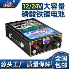 旗舰磷酸铁锂12v24v锂电池大容量户外露营电源便携式电瓶