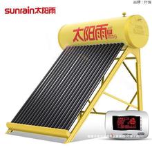 【包安装】太阳雨Sunrain家用太阳能保热墙热水器防冻速热电辅热