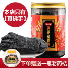 佛手老香黄潮州特产500g150g陈年佛手果潮汕三宝老香橼