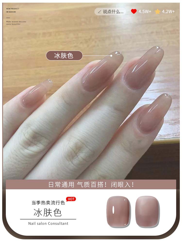 Baoshiman Nail Polish Glue 2024 New Jelly Transparent Nude Color Phototherapy Nail Color Glue Popular Nail Polish Glue Wholesale