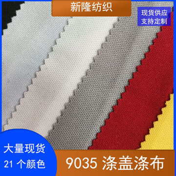 现货全涤200克涤盖涤平纹针织布 包袋鞋帽t恤球服运动服装面料